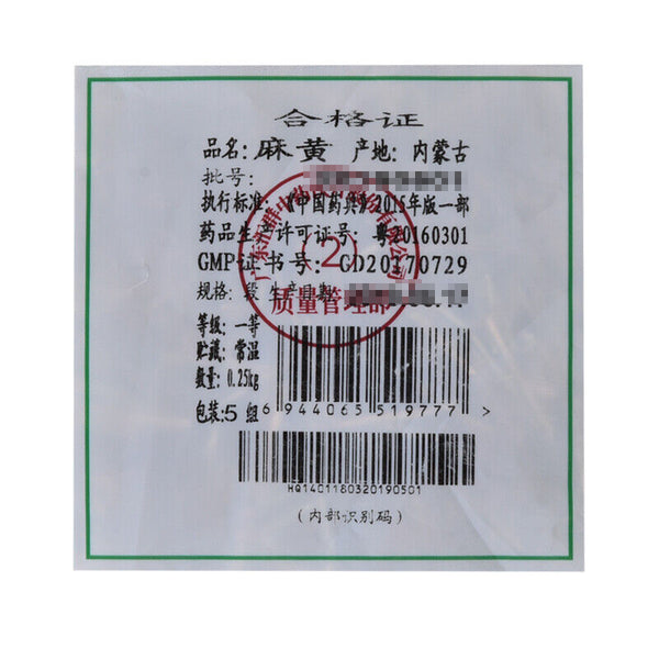 250g Natural Muhuang Tea Mo Huang Healthy Herbal TeaChinese Herbal