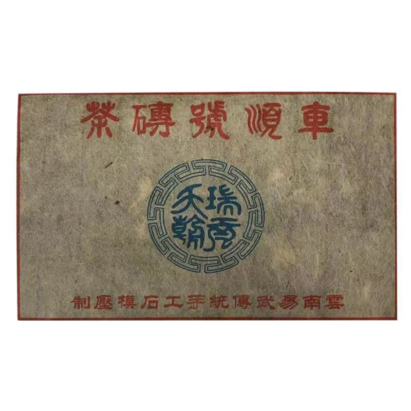 250g Yunnan Old Puerh Sheng Tea Yiwu Aged Pu-erh Raw Tea Brick Pu'er Tea