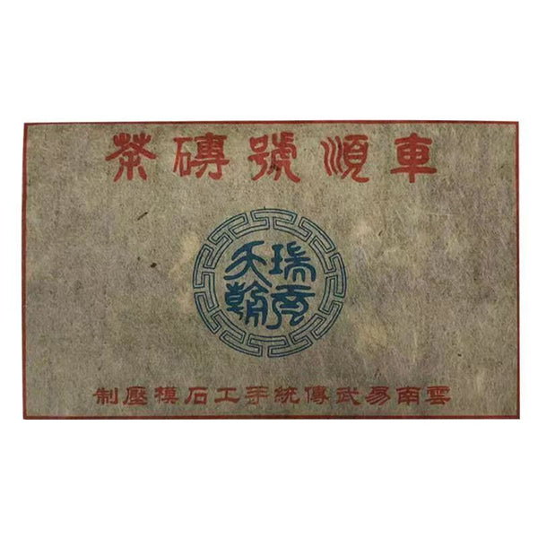 250g Yunnan Old Puerh Sheng Tea Yiwu Aged Pu-erh Raw Tea Brick Pu'er Tea