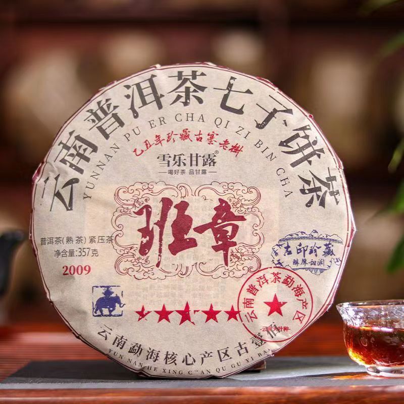 714g Yunnan Ripe Puerh Tea Banzhang Cooked Pu-erh Tea Cake Qizi Pu'er Tea