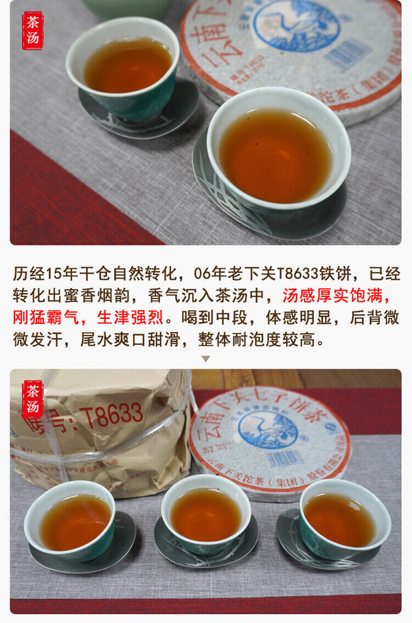 T8633 Tie Bing * XiaGuan Tuocha Pu'er Puer Puerh Pu Er Tea Raw Tea 357g