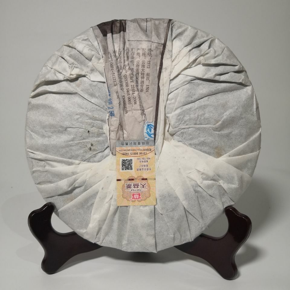 ORIGINAL  Classic 7572 1501 Ripe Pu'er Tea Shu Puer Chinese Puerh Tea 357g Secondary image