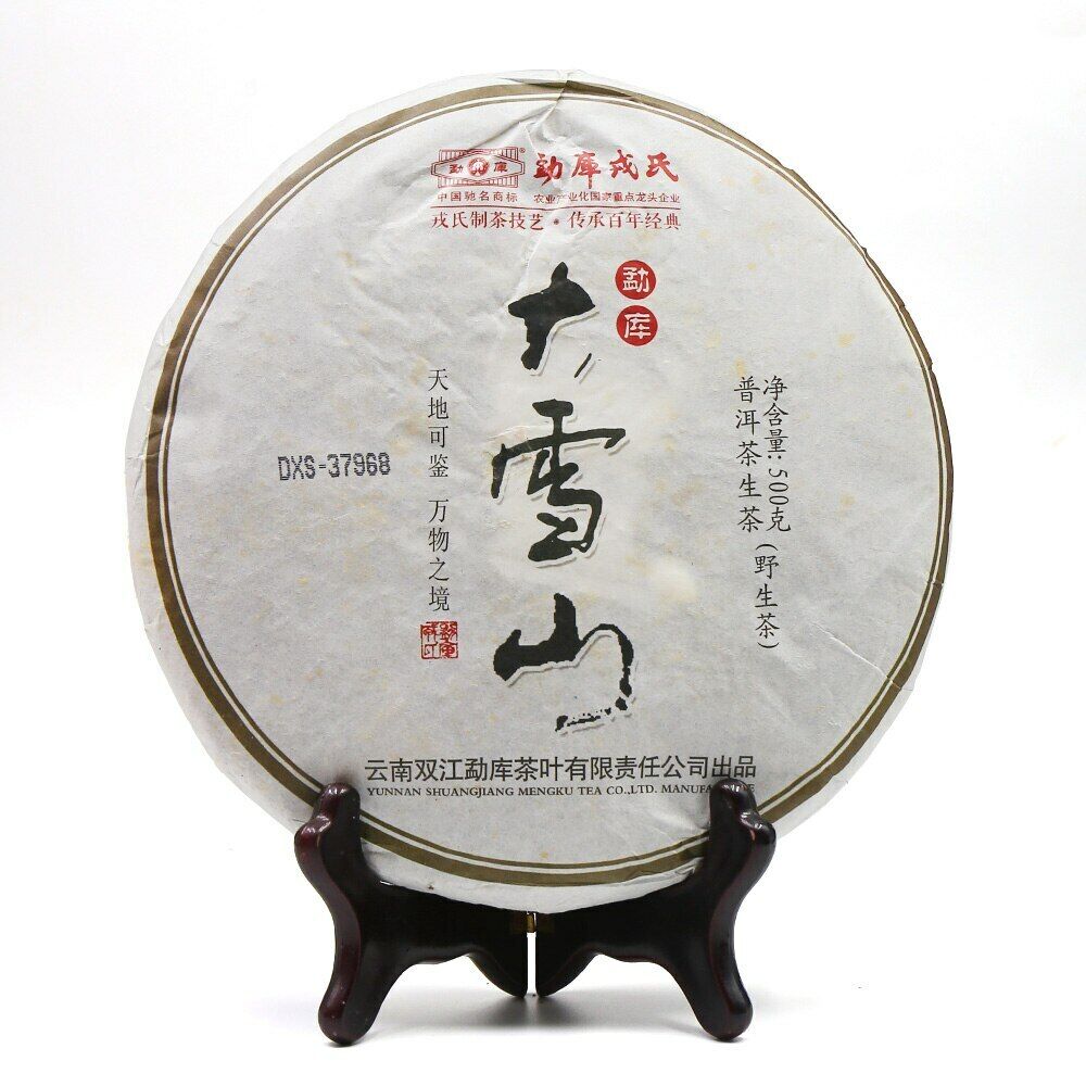 Mengku Rongshi yr Shen Puer Big Snow Mountain 500g Raw Puerh Tea 400g