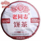 New! HaiWan 2018 yr 9978 (batch 181) Lao Tong Zhi Old Comrade Ripe Puer Tea Cake