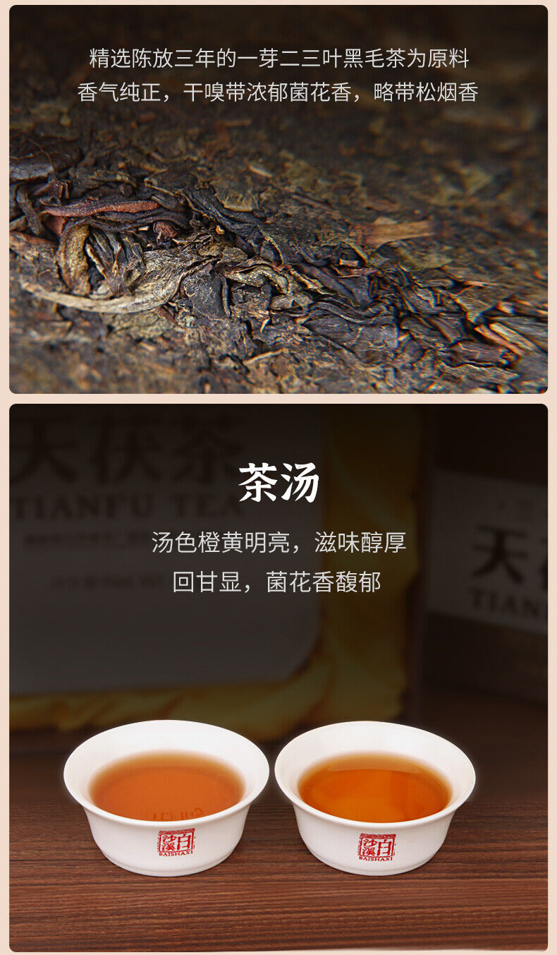 Anhua Dark Tea BaiShaxi 1939 Gold Flower Tea Brick 3 Years Aged Tian Fu Tea 1kg