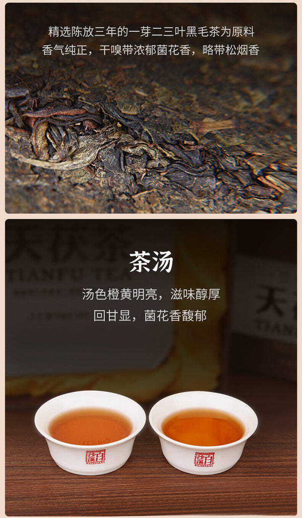 Anhua Dark Tea BaiShaxi 1939 Gold Flower Tea Brick 3 Years Aged Tian Fu Tea 1kg