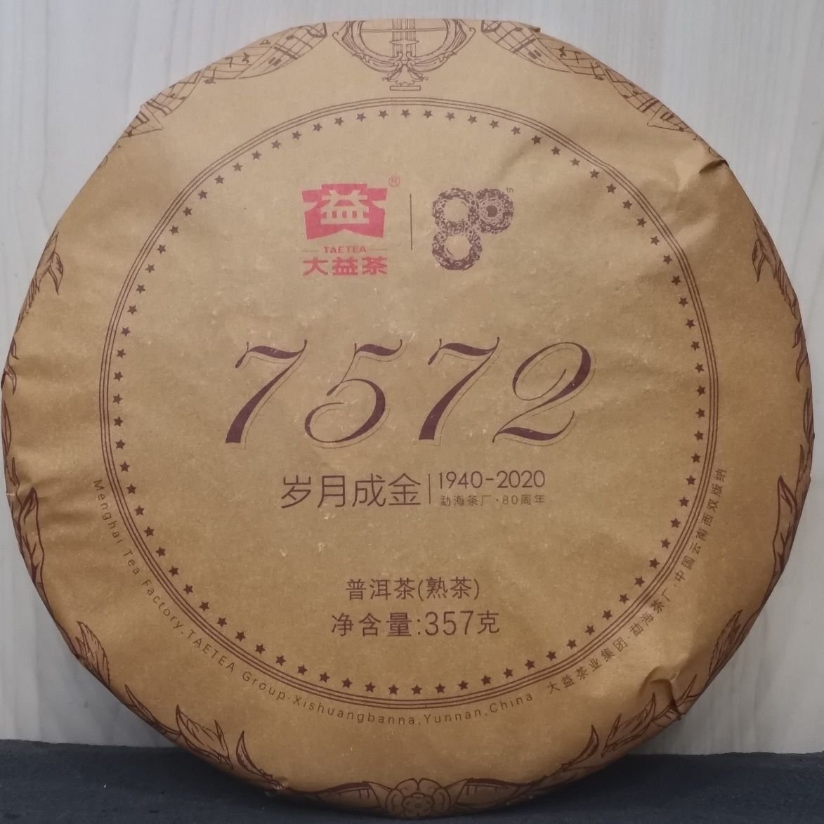 Golden Age TAETEA 7572 Dayi 80th Anniversary Special Edition Pu'er Tea 357g