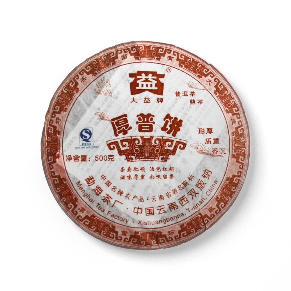 Hou Pu Bing * 701 Yunnan Menghai Dayi High Grade Ripe Pu'er Tea Cake 500g