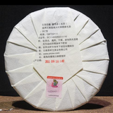 357g Yunnan Puerh Raw Tea Aged Pu-erh Organic Tea Cake Chinese Pu'er Green Tea