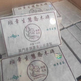 500g Yunnan Raw Pu-erh Tea Brick 2005 501 Banzhang Pu'er Raw Tea Old Puerh Tea