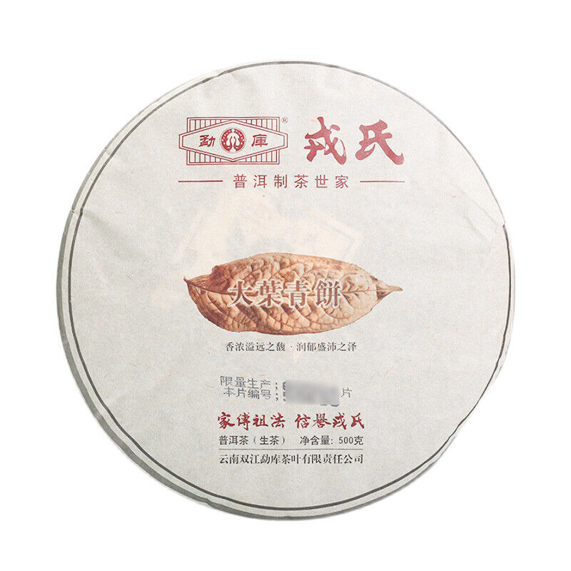 Yunnan Mengku Big Leaf Pu'er Tea Pu-erh Cake 500g Raw Cha Imperial Puer Tea