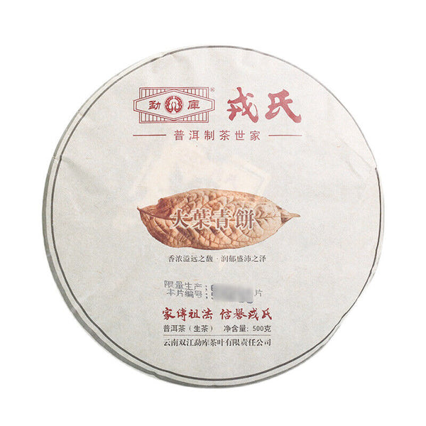 Yunnan Mengku Big Leaf Pu'er Tea Pu-erh Cake 500g Raw Cha Imperial Puer Tea