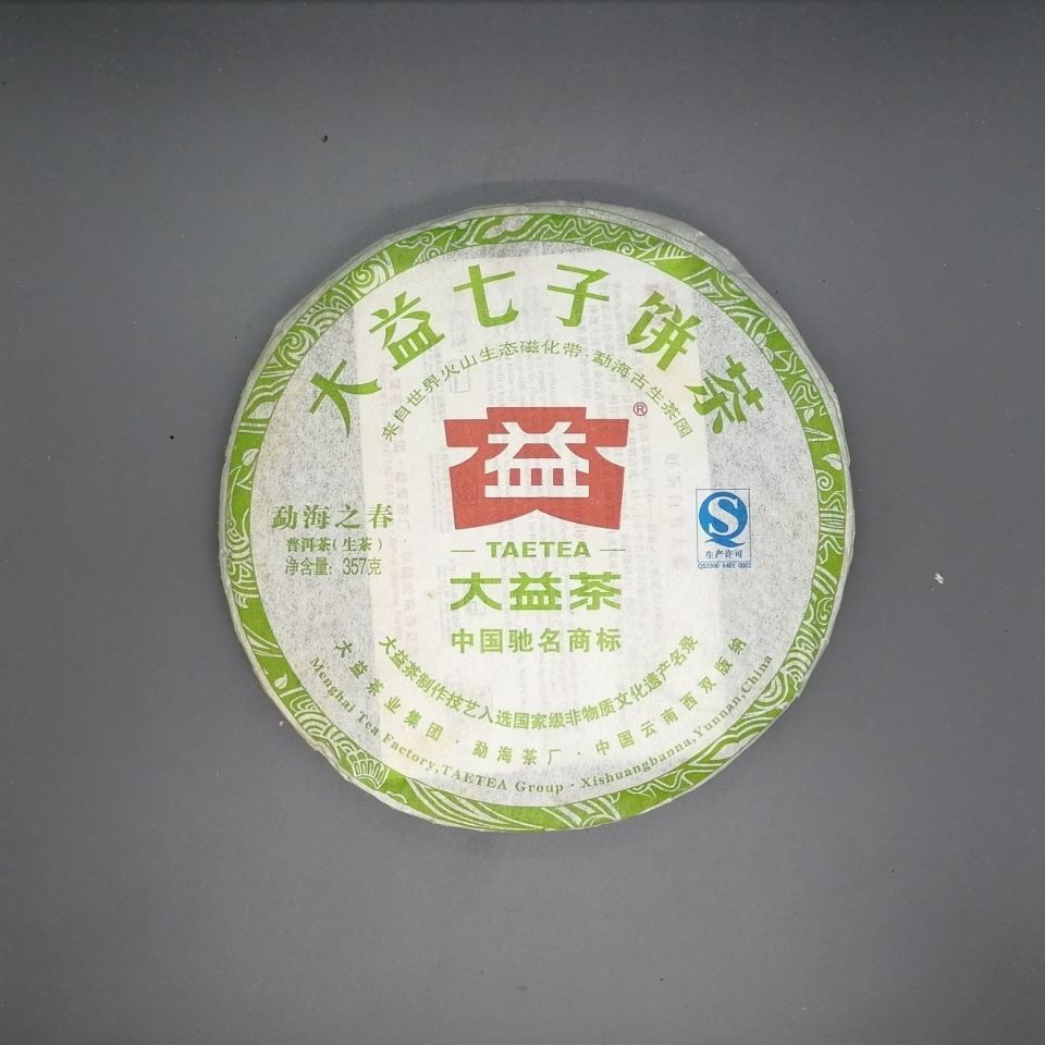 Dayi Spring of Menghai Raw Pu'er Tea TAETEA Shen Pu-erh Tea 357g Batch 201 Secondary image