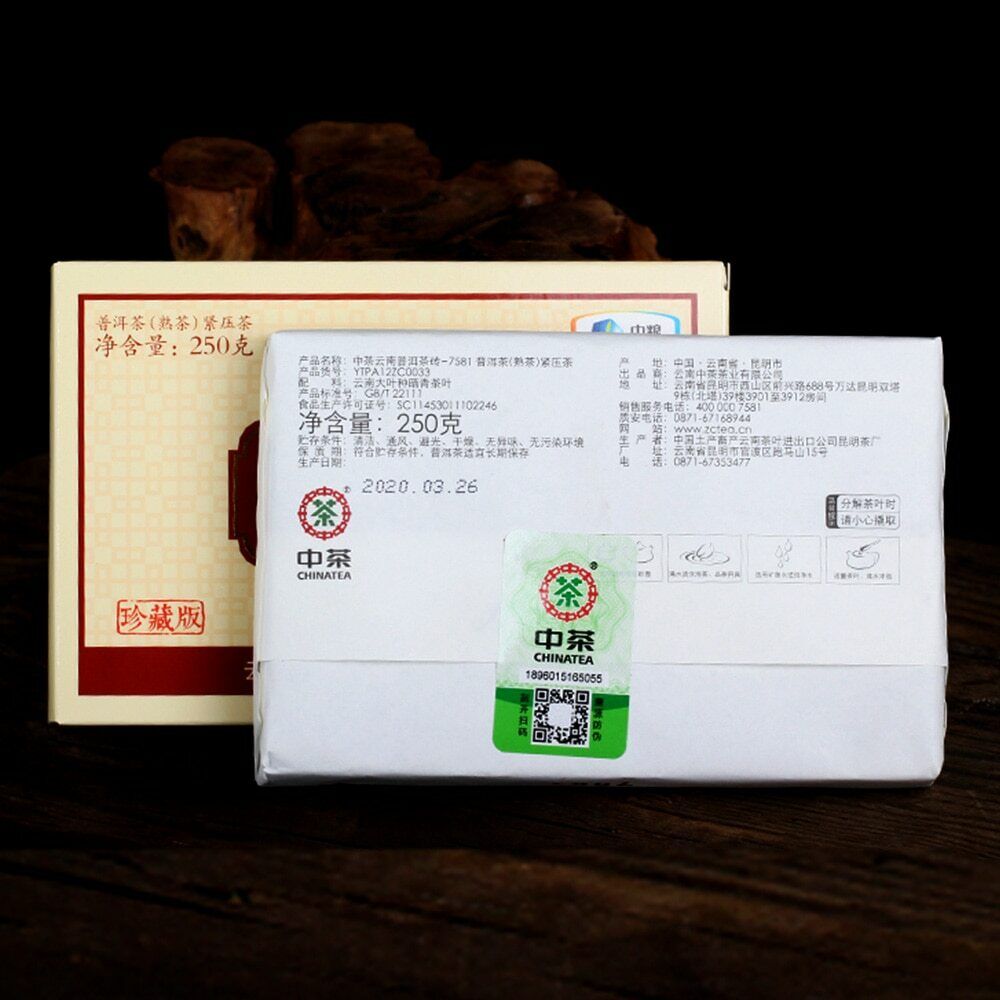 Zhong Cha Ripe Puer 7581 Shu Pueh Tea Brick Yunnan Box Tea 250g Secondary image