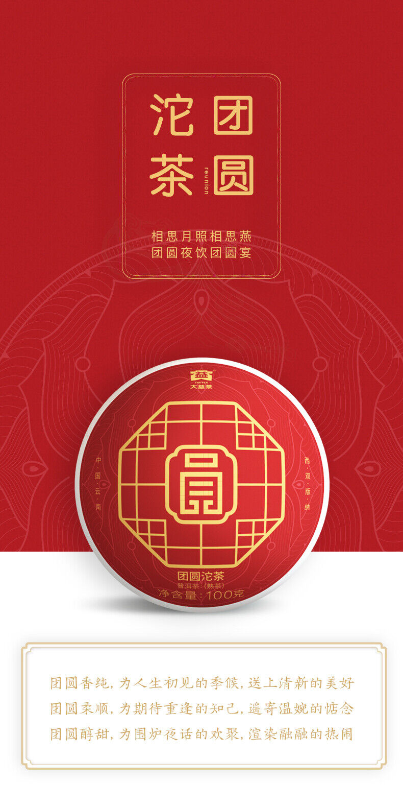 500g Reunion Tuocha * 2019 MengHai Dayi Tuo Cha Ripe Puer Premium Puerh Tea Shu