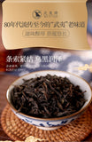 Wuyi Star Dahongpao Big Red RobeWuyi Rock Tea Origin Oolong Tea 250g/8.8oz