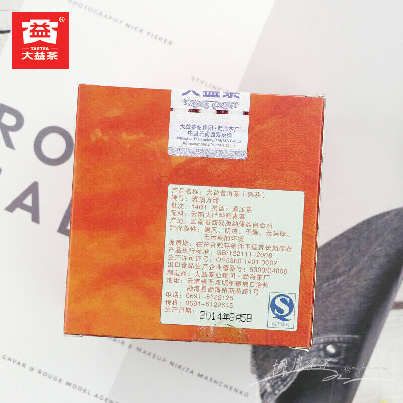 Cubes Amber * Yunnan Menghai Dayi Ripe Puer Pu'er Puerh Tea Brick 60g*4 Box