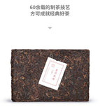 Anning Haiwan Lao Tong Zhi 7588 Yunnan Pu-erh Tea Ripe Shu Puer Brick 250g