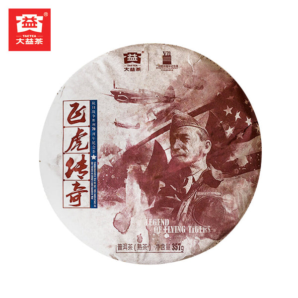 LEGEND OF FLYING TIGERS  REAL Menghai Dayi Pu-erh Puer Ripe Pu Er Tea 357g