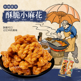 500g Bibizan Mixed Flavors Crisp Dough Twist Chinese Snacks 比比赞酥脆小麻花混合口味