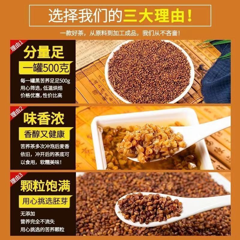 Black Buckwheat Tea Buckwheat with Toasty Flavor Herbal Caffeine Free 500g