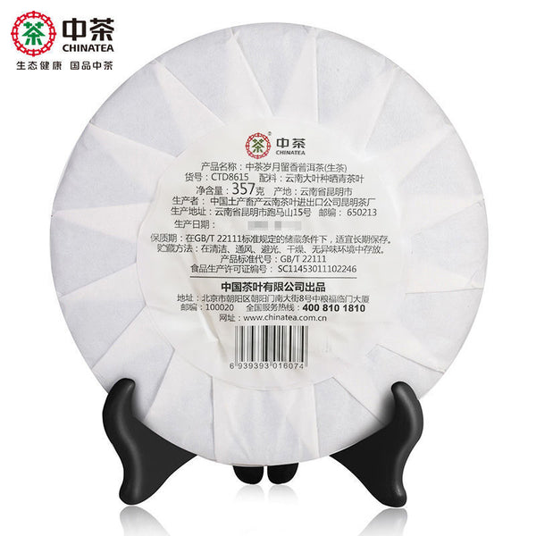 Sui Yue Liu Xiang  COFCO Yunnan Menghai Qizi Pu'er Cake Tea Raw Puer 357g