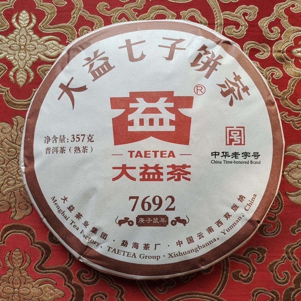 TAETEA 7692 Ripe Puer Tea Batch Menghai Dayi Shu Pu-erh Tea Cake 357g