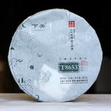 357g Puer Tea Cake, Ecology Ancient Tree Pu'er Tea,  XiaGuan Tuo Tea