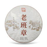 357g Yunnan Puerh Cooked Tea Laobanzhang Aged Ripe Pu-erh Tea Cake Old Pu'er Tea