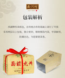 XI HU Brand Yu Qian 3rd Grade Nong Xiang Long Jing Dragon Well Green Tea 250g