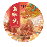 357g Yunnan Puerh Ripe Tea Laobanzhang Cooked Pu-erh Tea Chinese Pu'er Black Tea