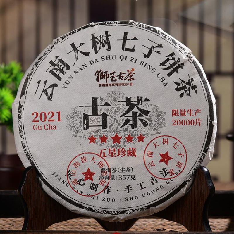 357g Yunnan Pu-erh Raw Tea Cake Big Tree Puerh Shengcha Premium Pu'er Green Tea Secondary image