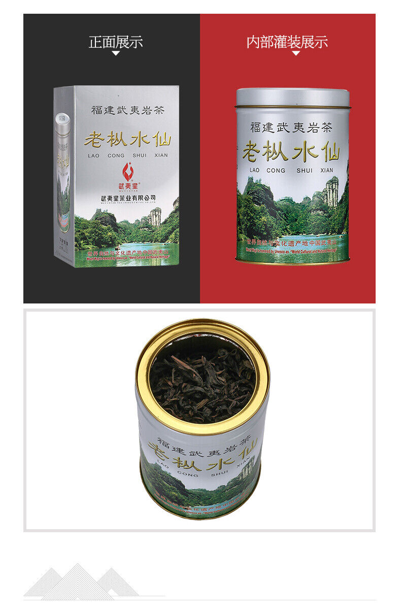 WUYI STAR Fujian Lao Cong Shui Xian Oolong Tea Shuixian WUYI YAN CHA 125g Tin