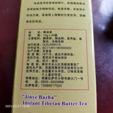 China Instant Tibetan Butter Tea Sweet/savory Yak Tea 300g Su You Cha Po Cha