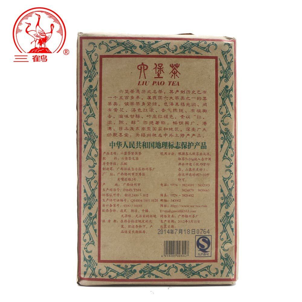 Three Cranes Sanhe Liu Pao Tea 3208 Golden Flower Dark Tea China Tea 400g Secondary image