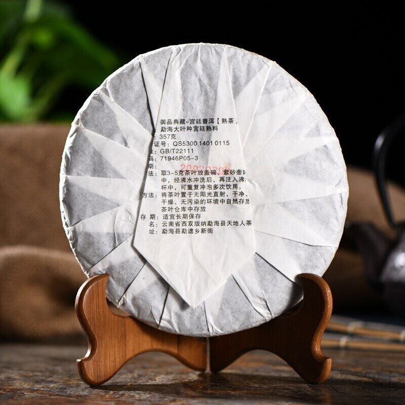 Menghai Heaven Earth Royal Collection Golden Bud Tea Puer Ripe Pu-erh 357g
