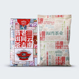 Anning Haiwan Tea  Arbor Old Pu'er Special Grade Loose Ripe Puer Tea 100g