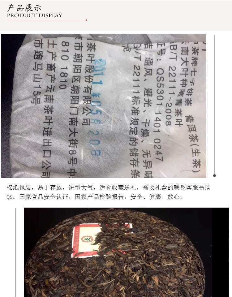 COFCO China Tea History 60th Anniversary Qizi Cake Tea Pu'er Raw Tea 357g
