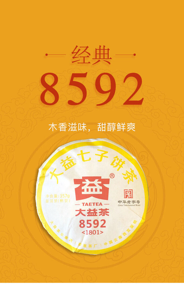 TAETEA Classic 8592 Pu-erh Tea Cake 357g Dayi Ripe Pu'er Shu Puer 357g