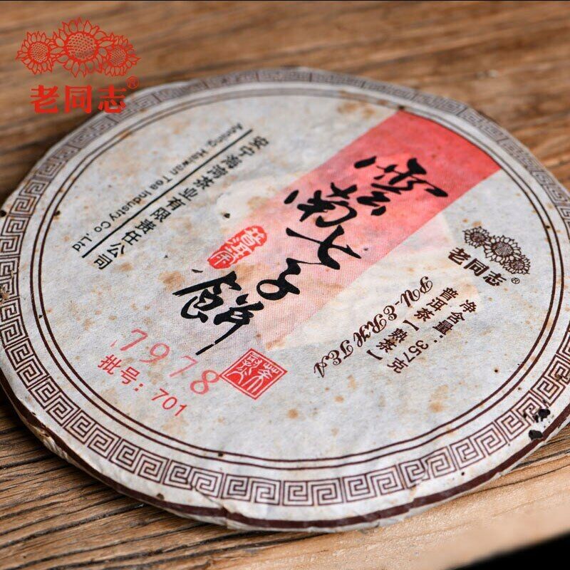 Haiwan 7978 Ripe Puer Tea Batch 701 Aged Shu Purerh Chinese Tea 357g Secondary image