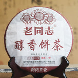 Chun Xiang Bing Cha * Anning Haiwan Ripe Puer Tea Batch 181 Pu Erh Tea 357g