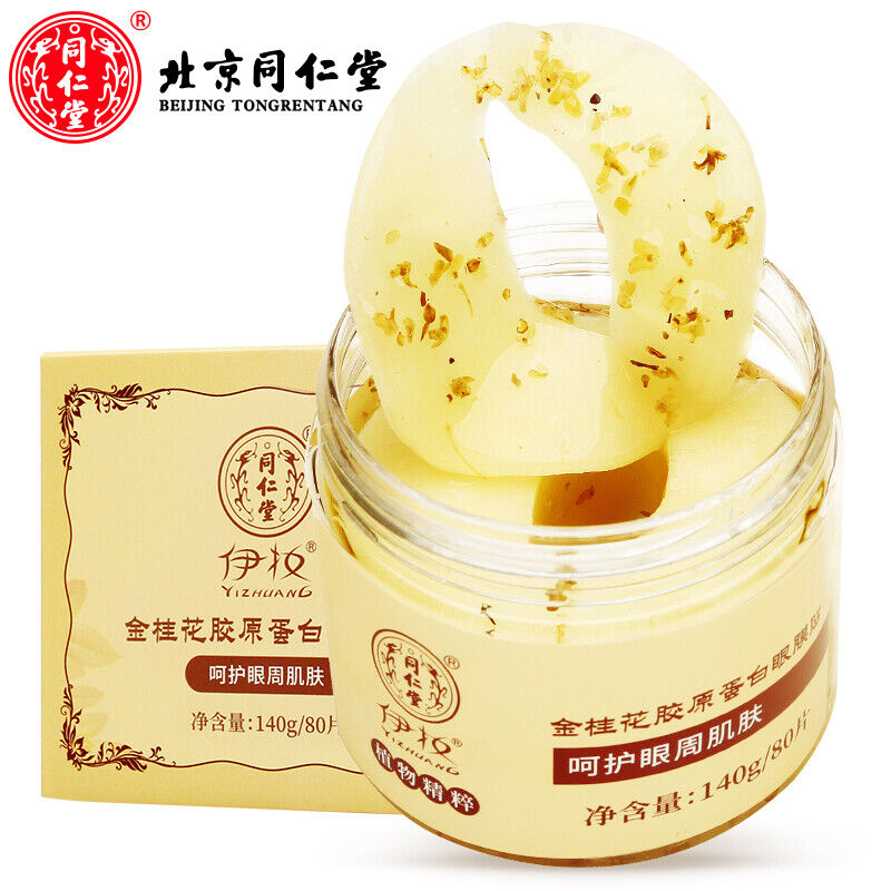 TongRenTang Osmanthus Collagen Eye Mask 同仁堂金桂花胶原蛋白眼膜140g/罐 甄选草本原料 补水保湿 NEW Main image