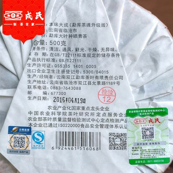 MENGKU Rongshi Ben Wei Da Cheng Pu-erh Tea Cake 500g Raw Puer Chinese Tea