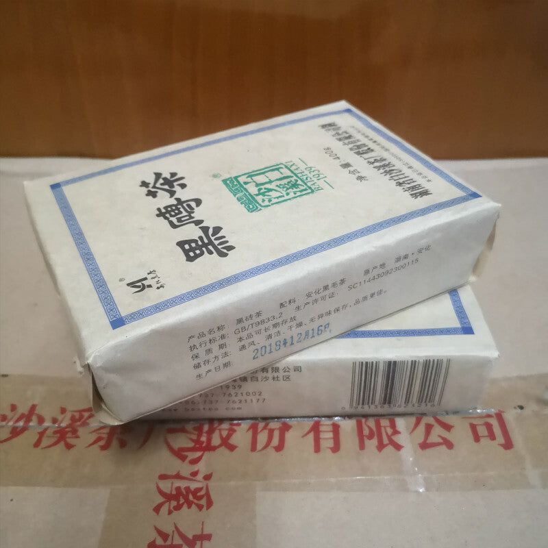 Hei Zhuan Cha * Yr Anhua Baishaxi Dark Tea Brick Tea China Black Tea 400g