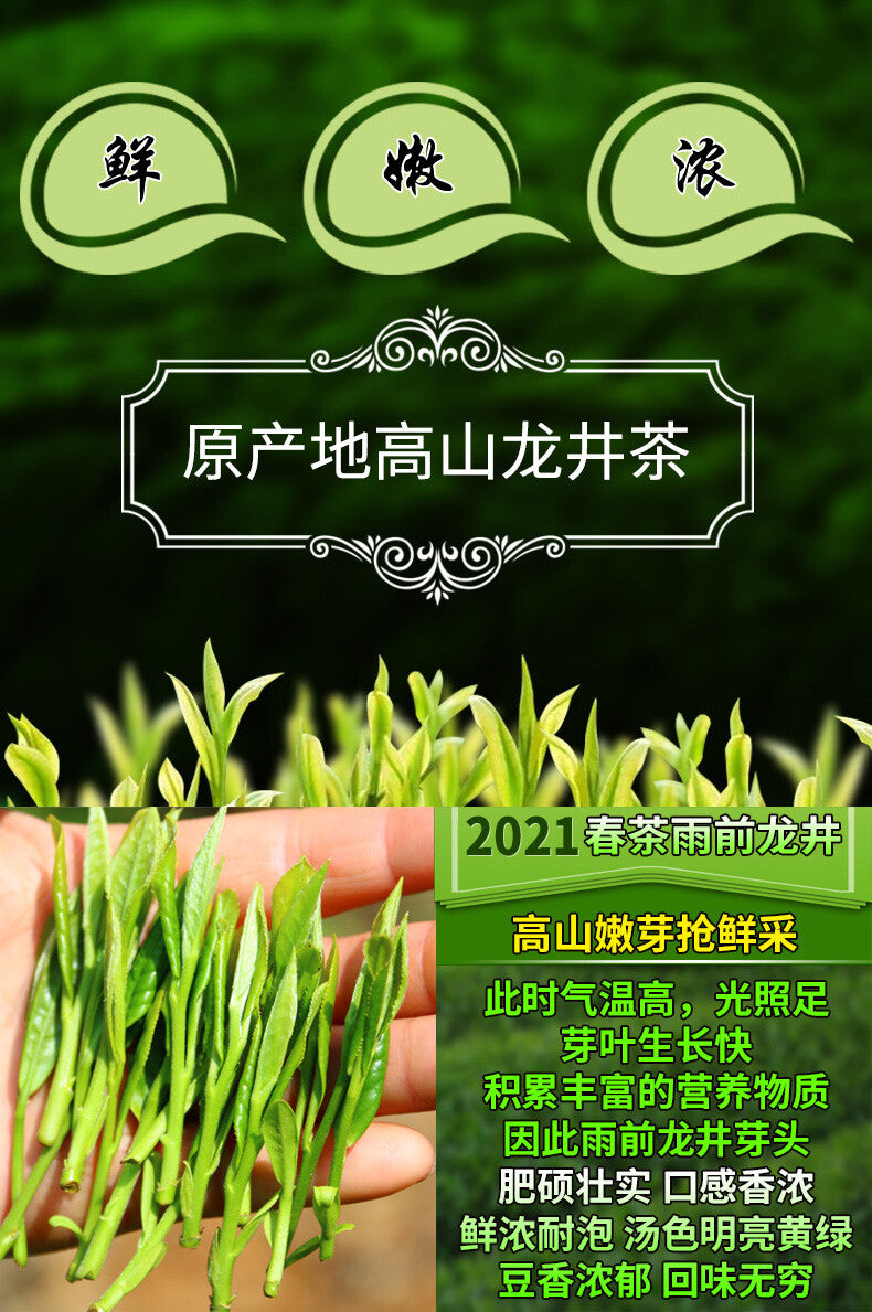 Longjing Loose Tea 250g Tin Chinese Premium Dafo Long Jing Dragon Well Green Tea