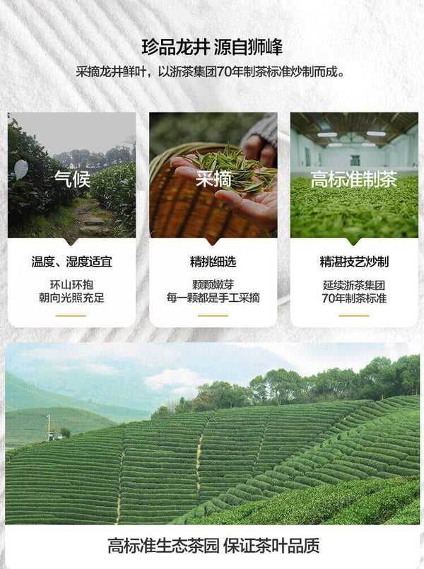 Lion Peak Spring Long Jing Dragon Well Green Tea Xihu Longjing Tea 250g/8.8oz