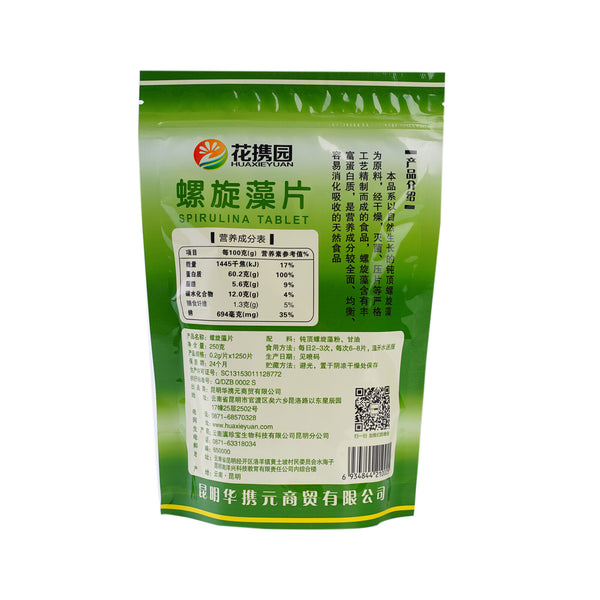 Chinese Yunnan Original Spirulina Tablet 1250 Capsule Enhance Immunity Herb Tea