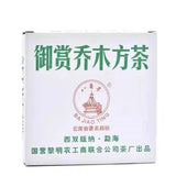 Ba Jiao Ting Royal Reward Arbor Square Tea 200g Pu'er Tea Green Brick 200g
