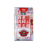 Anning Haiwan Tea  Arbor Old Pu'er Special Grade Loose Ripe Puer Tea 100g