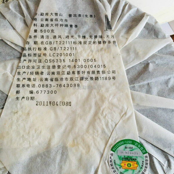 Mengku Rongshi  Shen Pu-erh Tea "Big Snow Mountain" Raw Puerh Puer Cake 500g